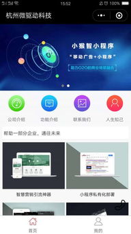 微驱动科技 技术服务引领精密工业创新